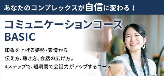 人気アナウンサーの 6時間で変わる話し方教室 Kee S オンラインレッスン実施中