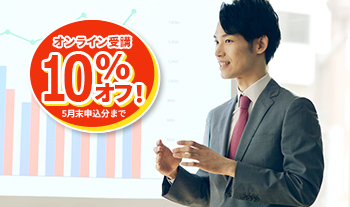 6時間ベーシックSPEECHコース