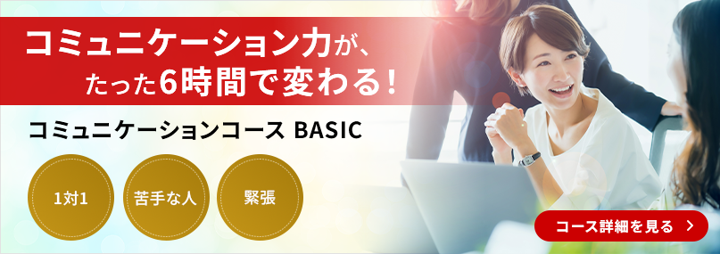 KEE'S コミュニケーションコース BASIC